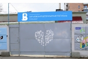 Фасад клиники